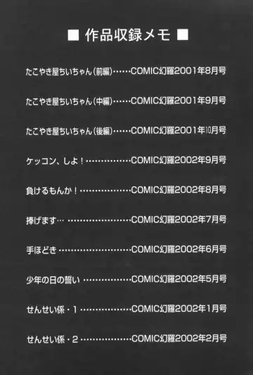 [Deep Purple 72] Ganbari Otome Fhentai - Page 170