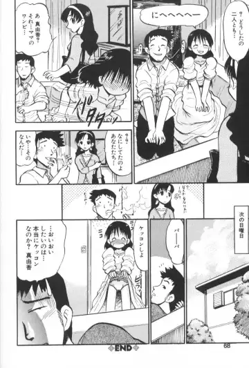 [Deep Purple 72] Ganbari Otome Fhentai - Page 73