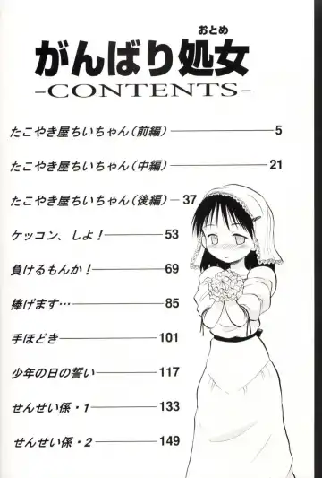 [Deep Purple 72] Ganbari Otome Fhentai - Page 9