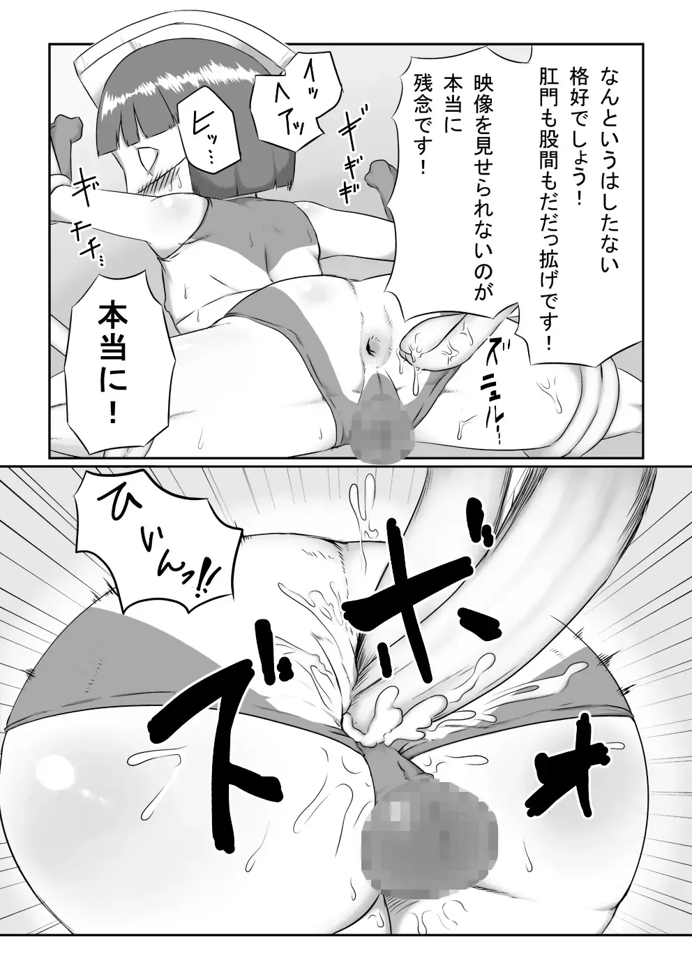 Mousou Tokusatsu Series UlShotaEight Fhentai - Page 7