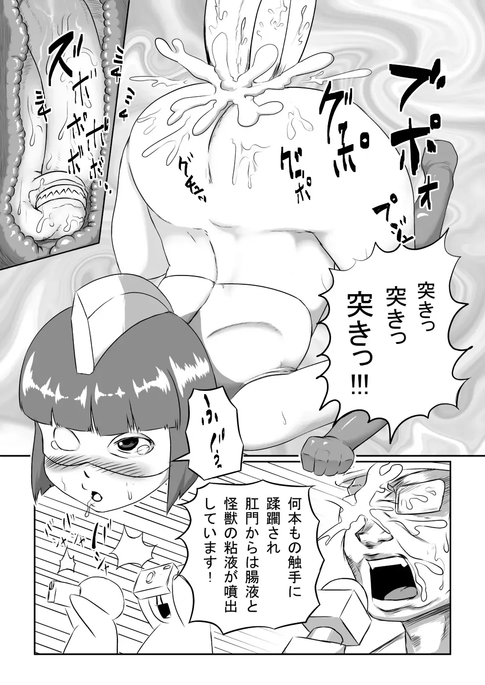 Mousou Tokusatsu Series UlShotaEight Fhentai - Page 9