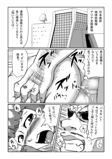 Mousou Tokusatsu Series UlShotaEight Fhentai - Page 19