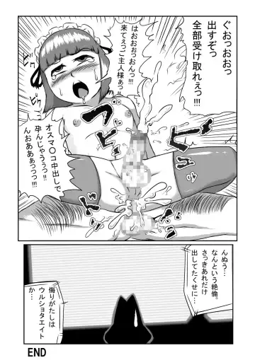 Mousou Tokusatsu Series UlShotaEight Fhentai - Page 21