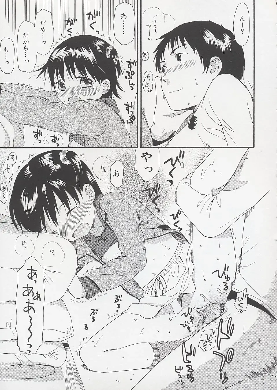 [Sekiya Asami] Otona ni Naru Mae ni - Before It Grows Up Fhentai - Page 113