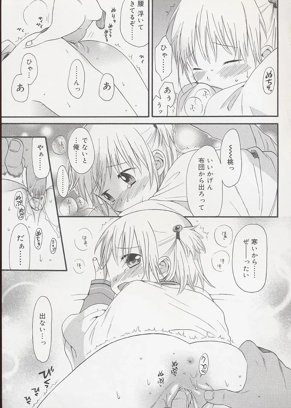 [Sekiya Asami] Otona ni Naru Mae ni - Before It Grows Up Fhentai - Page 121