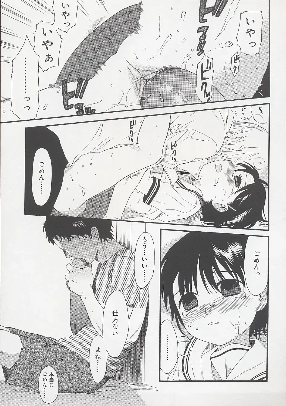 [Sekiya Asami] Otona ni Naru Mae ni - Before It Grows Up Fhentai - Page 171