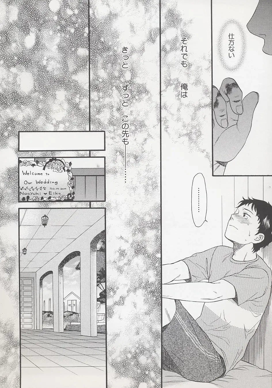 [Sekiya Asami] Otona ni Naru Mae ni - Before It Grows Up Fhentai - Page 172