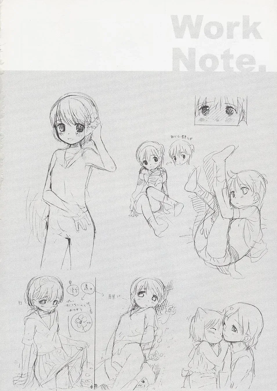 [Sekiya Asami] Otona ni Naru Mae ni - Before It Grows Up Fhentai - Page 186