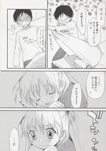 [Sekiya Asami] Otona ni Naru Mae ni - Before It Grows Up Fhentai - Page 116