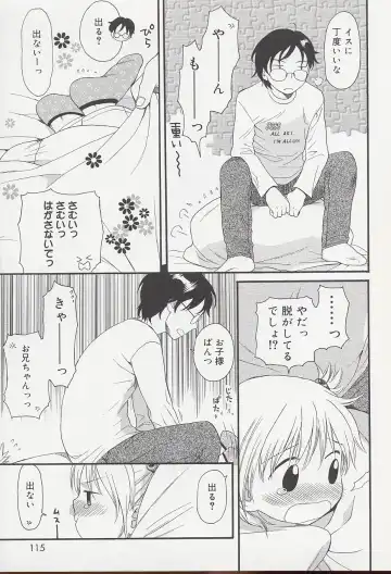 [Sekiya Asami] Otona ni Naru Mae ni - Before It Grows Up Fhentai - Page 117