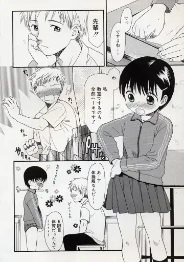 [Sekiya Asami] Otona ni Naru Mae ni - Before It Grows Up Fhentai - Page 12