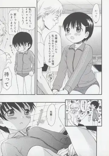 [Sekiya Asami] Otona ni Naru Mae ni - Before It Grows Up Fhentai - Page 13