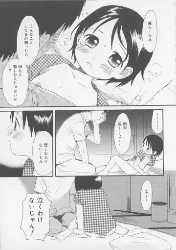 [Sekiya Asami] Otona ni Naru Mae ni - Before It Grows Up Fhentai - Page 139