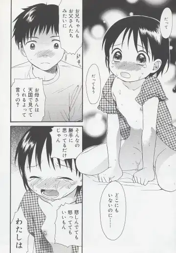 [Sekiya Asami] Otona ni Naru Mae ni - Before It Grows Up Fhentai - Page 140