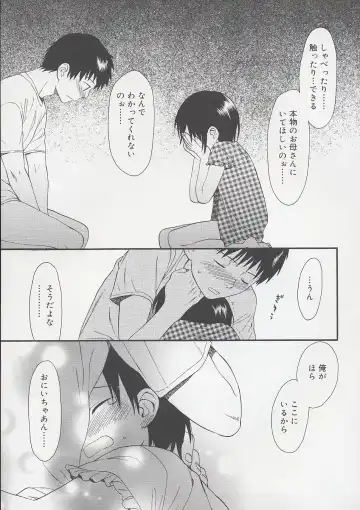 [Sekiya Asami] Otona ni Naru Mae ni - Before It Grows Up Fhentai - Page 141