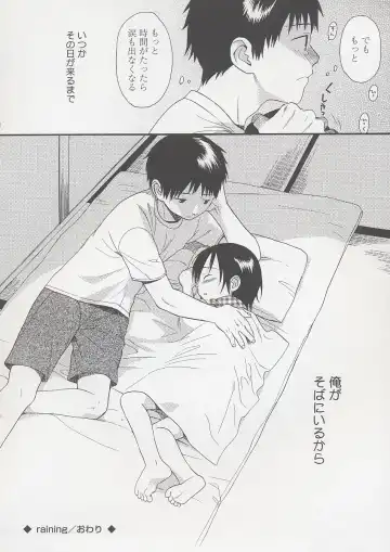 [Sekiya Asami] Otona ni Naru Mae ni - Before It Grows Up Fhentai - Page 142