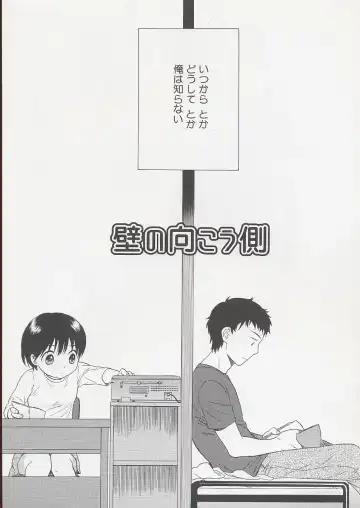 [Sekiya Asami] Otona ni Naru Mae ni - Before It Grows Up Fhentai - Page 155