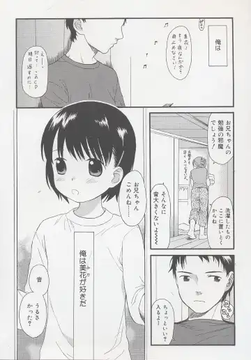 [Sekiya Asami] Otona ni Naru Mae ni - Before It Grows Up Fhentai - Page 156