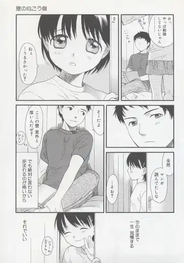 [Sekiya Asami] Otona ni Naru Mae ni - Before It Grows Up Fhentai - Page 157