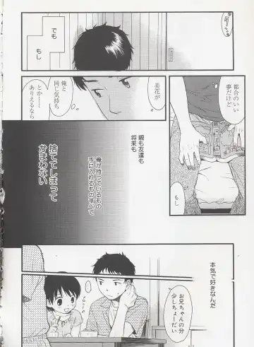 [Sekiya Asami] Otona ni Naru Mae ni - Before It Grows Up Fhentai - Page 158