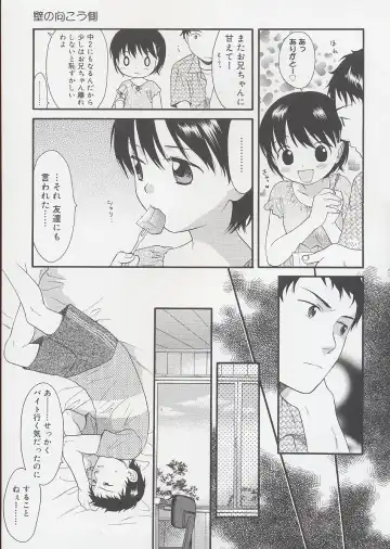 [Sekiya Asami] Otona ni Naru Mae ni - Before It Grows Up Fhentai - Page 159