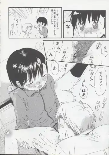 [Sekiya Asami] Otona ni Naru Mae ni - Before It Grows Up Fhentai - Page 16