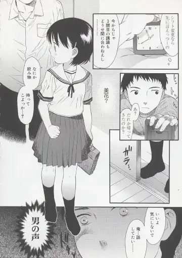 [Sekiya Asami] Otona ni Naru Mae ni - Before It Grows Up Fhentai - Page 160