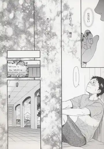 [Sekiya Asami] Otona ni Naru Mae ni - Before It Grows Up Fhentai - Page 172