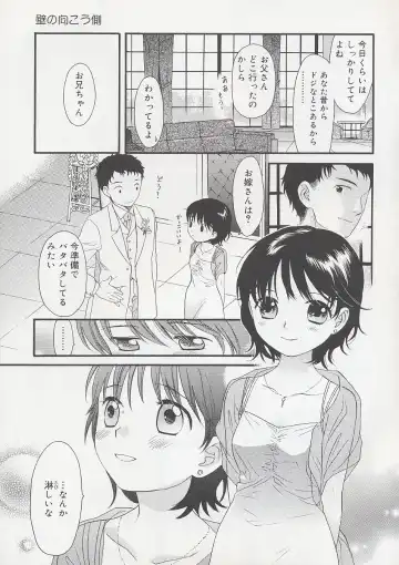[Sekiya Asami] Otona ni Naru Mae ni - Before It Grows Up Fhentai - Page 173