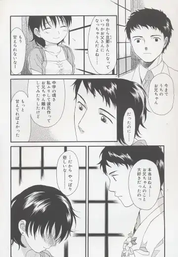 [Sekiya Asami] Otona ni Naru Mae ni - Before It Grows Up Fhentai - Page 174