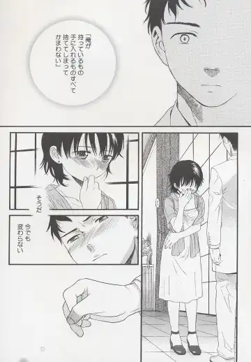 [Sekiya Asami] Otona ni Naru Mae ni - Before It Grows Up Fhentai - Page 175