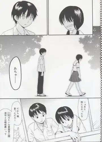 [Sekiya Asami] Otona ni Naru Mae ni - Before It Grows Up Fhentai - Page 179