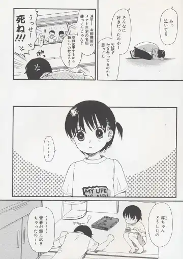 [Sekiya Asami] Otona ni Naru Mae ni - Before It Grows Up Fhentai - Page 180