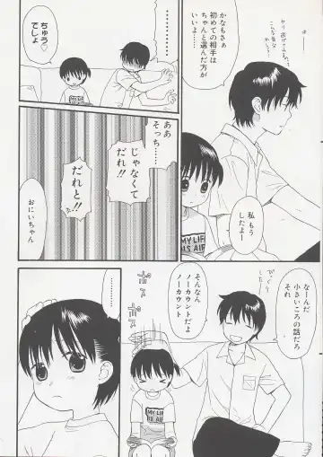 [Sekiya Asami] Otona ni Naru Mae ni - Before It Grows Up Fhentai - Page 182