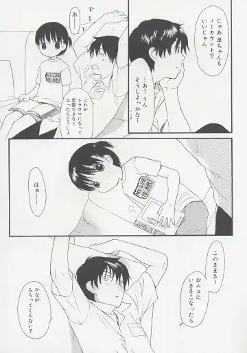 [Sekiya Asami] Otona ni Naru Mae ni - Before It Grows Up Fhentai - Page 183