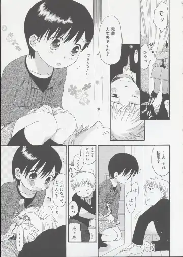 [Sekiya Asami] Otona ni Naru Mae ni - Before It Grows Up Fhentai - Page 31