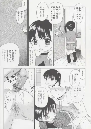 [Sekiya Asami] Otona ni Naru Mae ni - Before It Grows Up Fhentai - Page 39