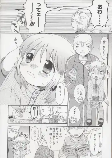 [Sekiya Asami] Otona ni Naru Mae ni - Before It Grows Up Fhentai - Page 68