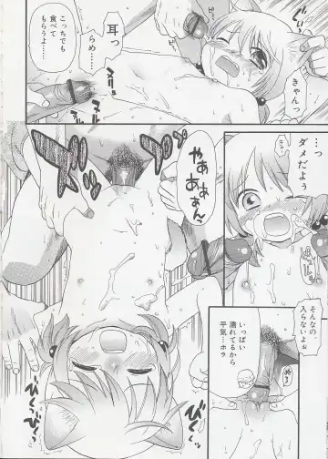 [Sekiya Asami] Otona ni Naru Mae ni - Before It Grows Up Fhentai - Page 72