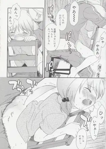 [Sekiya Asami] Otona ni Naru Mae ni - Before It Grows Up Fhentai - Page 88