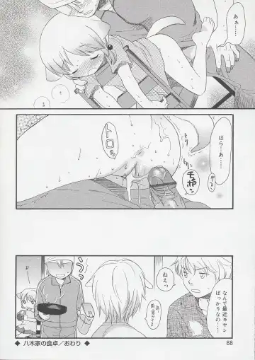 [Sekiya Asami] Otona ni Naru Mae ni - Before It Grows Up Fhentai - Page 90