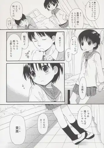 [Sekiya Asami] Otona ni Naru Mae ni - Before It Grows Up Fhentai - Page 92
