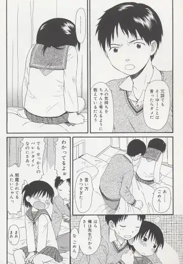 [Sekiya Asami] Otona ni Naru Mae ni - Before It Grows Up Fhentai - Page 93
