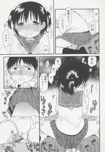 [Sekiya Asami] Otona ni Naru Mae ni - Before It Grows Up Fhentai - Page 99