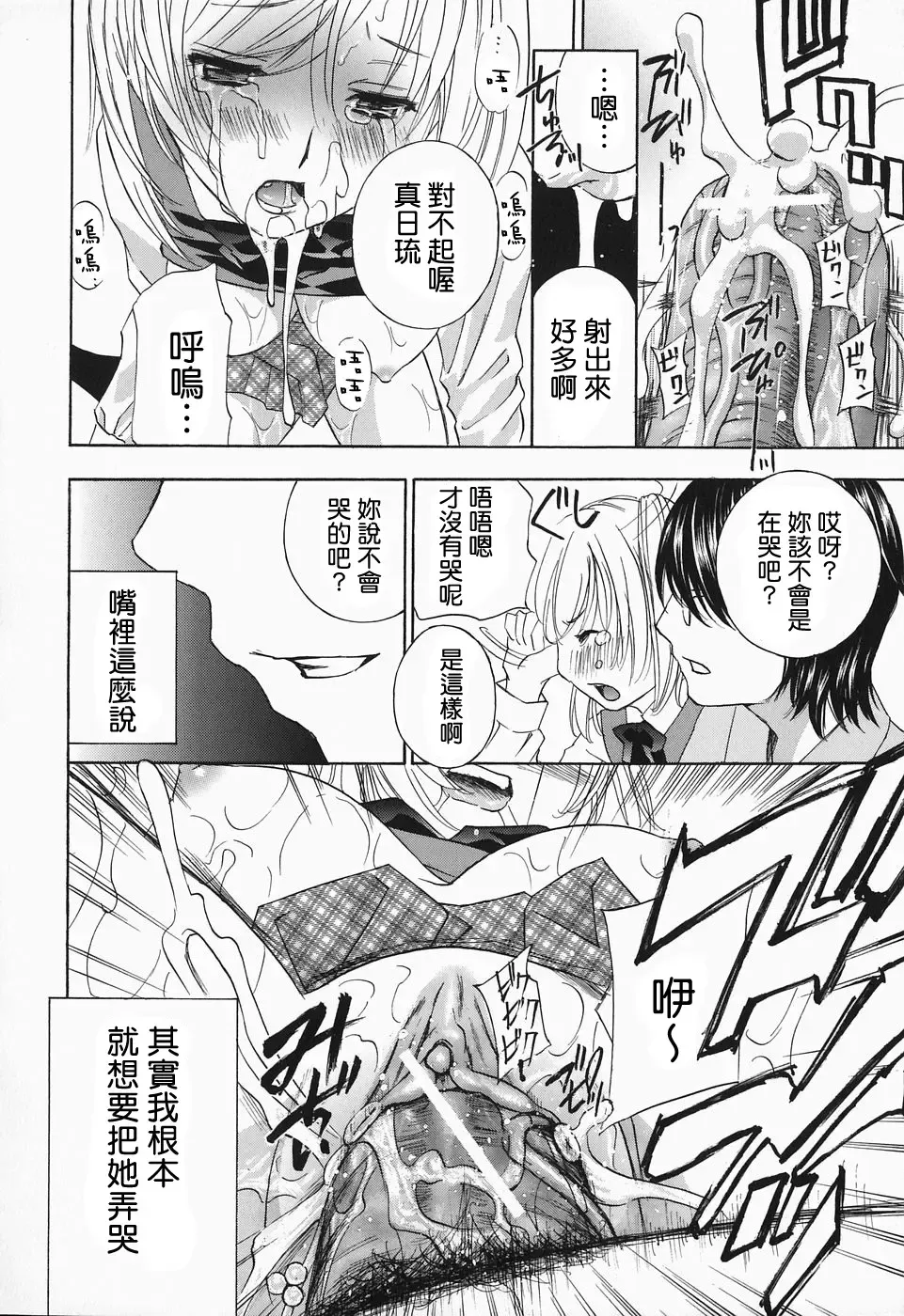 [Drill Murata] Ikumade... Piston! - Do the piston until breaking Fhentai - Page 104