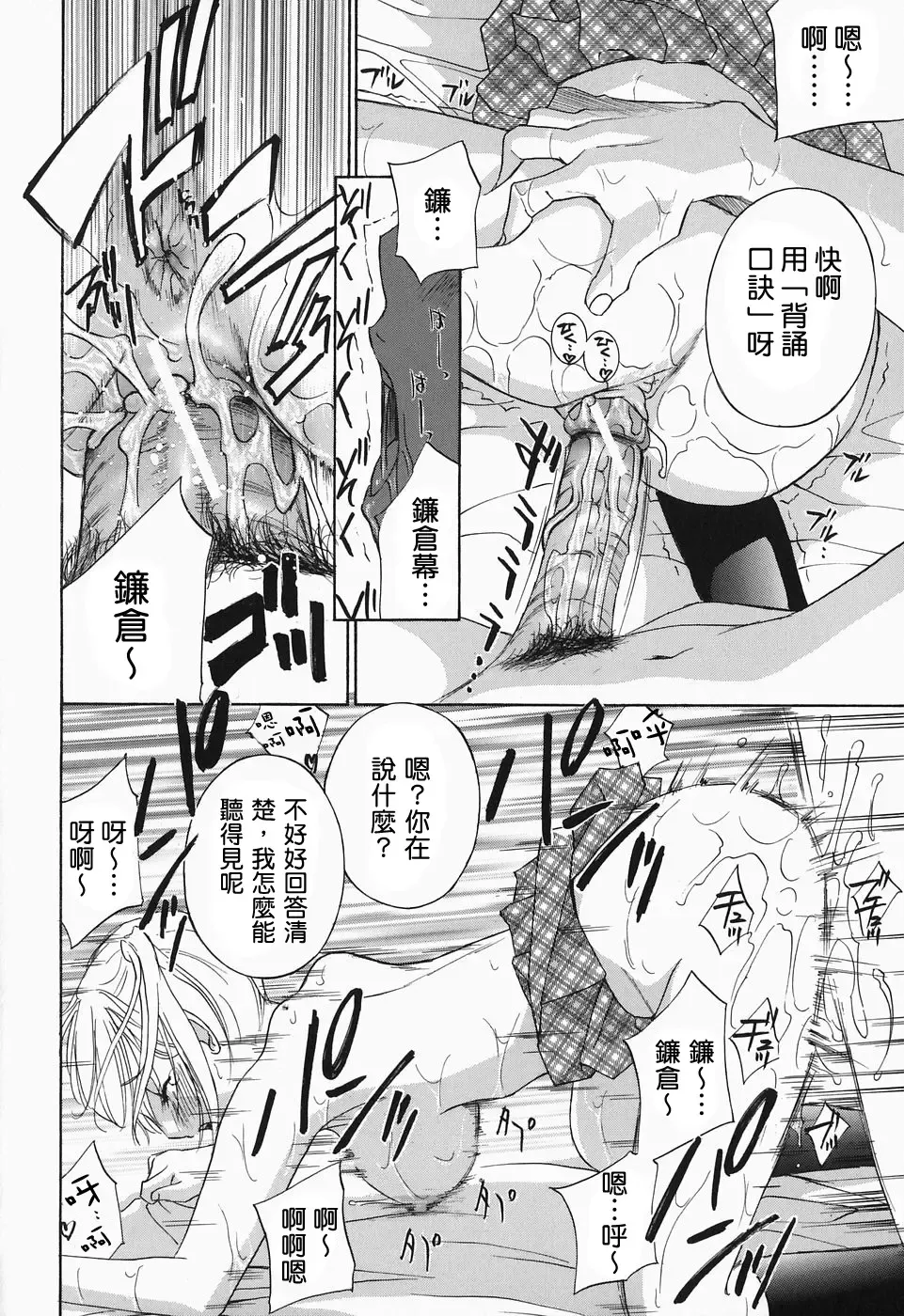 [Drill Murata] Ikumade... Piston! - Do the piston until breaking Fhentai - Page 108