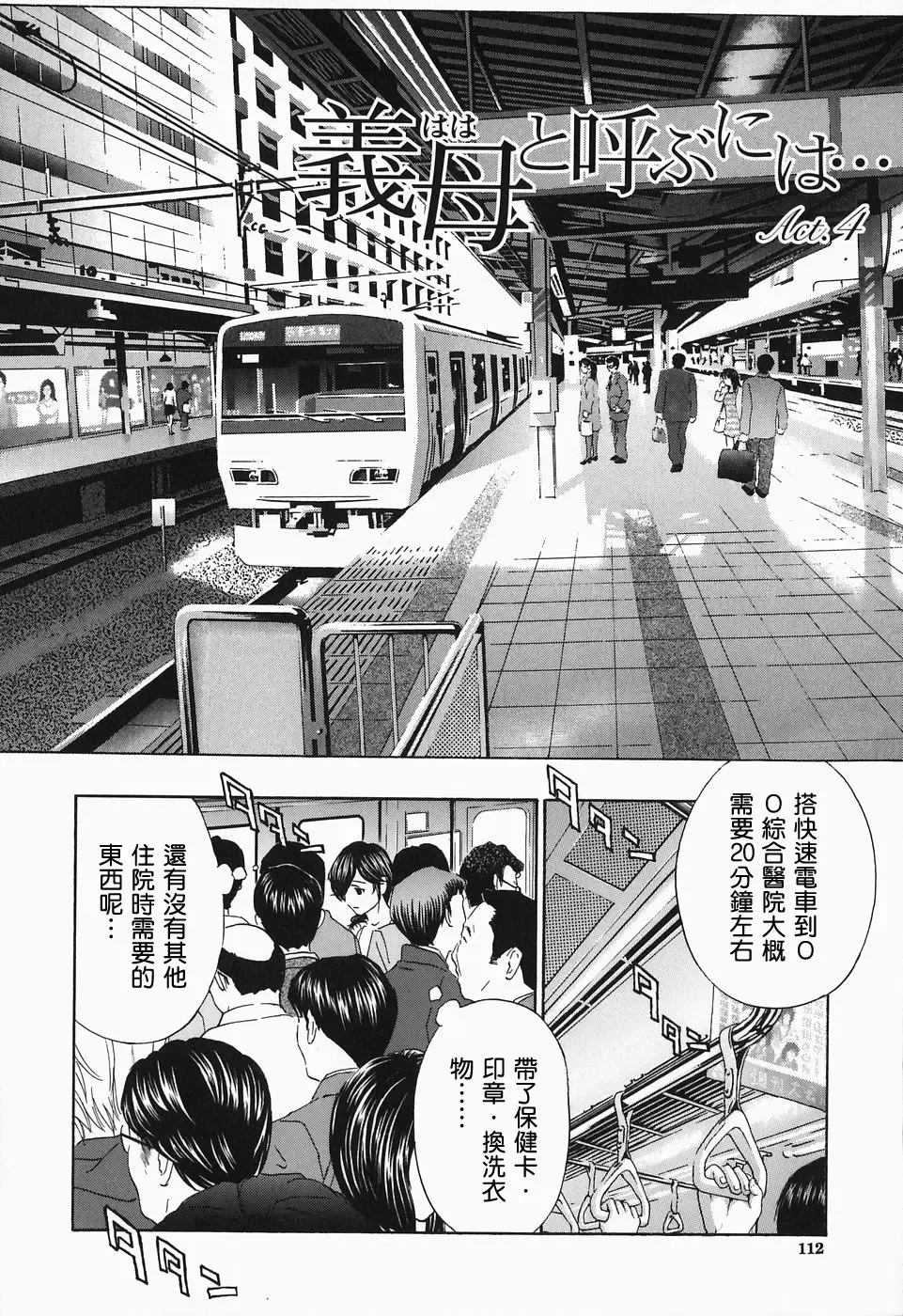 [Drill Murata] Ikumade... Piston! - Do the piston until breaking Fhentai - Page 114