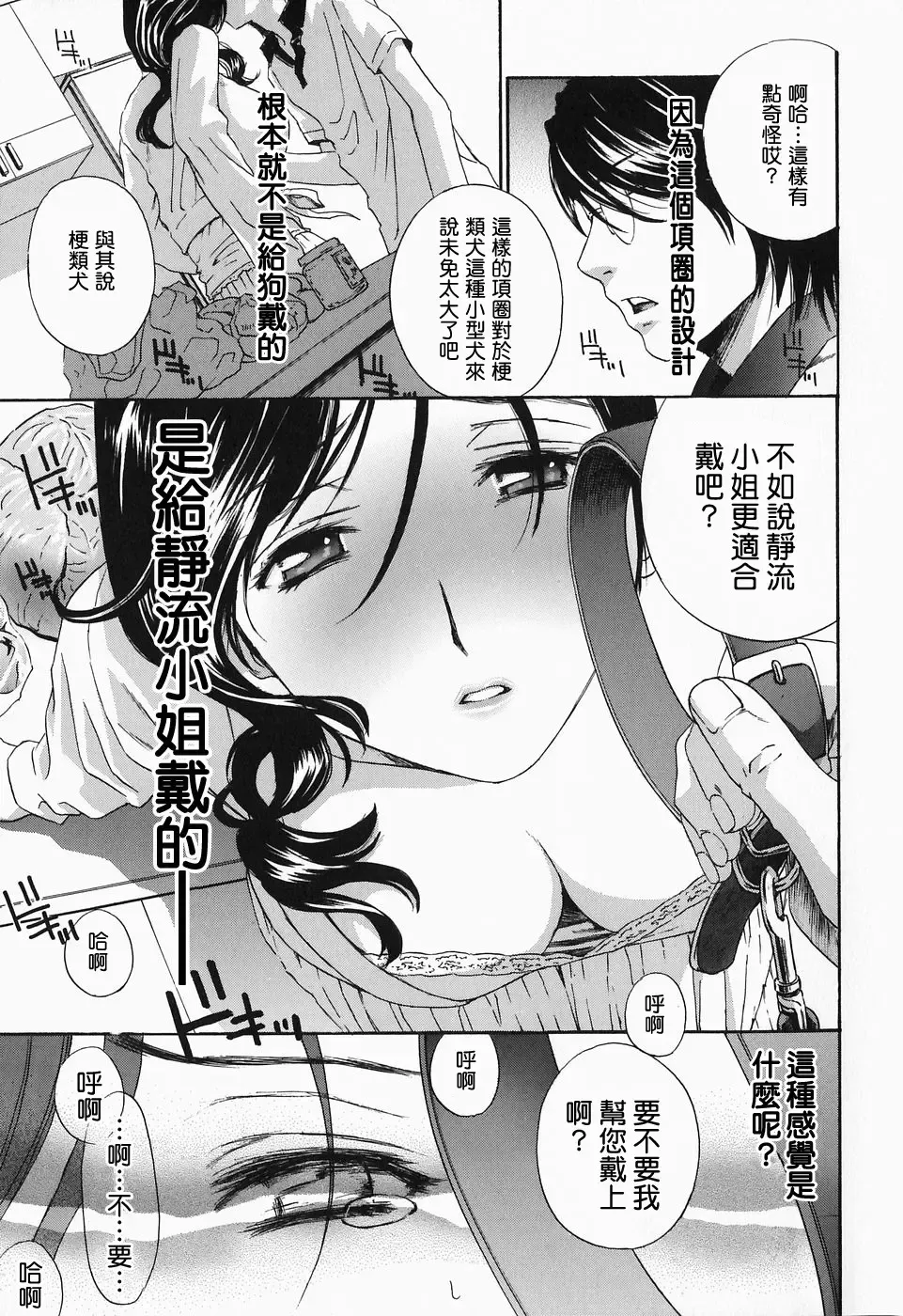 [Drill Murata] Ikumade... Piston! - Do the piston until breaking Fhentai - Page 15