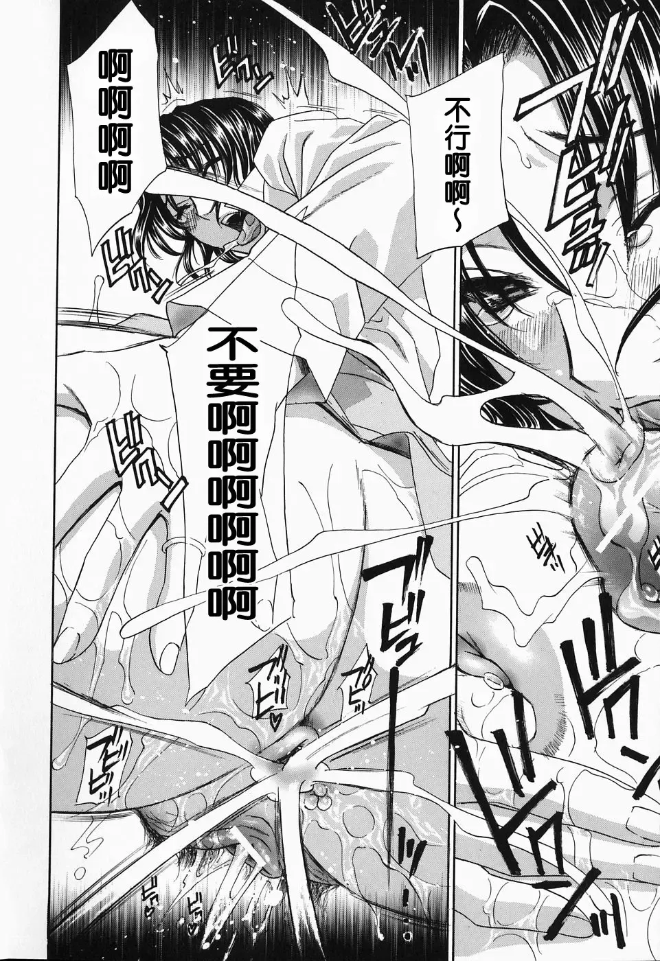 [Drill Murata] Ikumade... Piston! - Do the piston until breaking Fhentai - Page 150