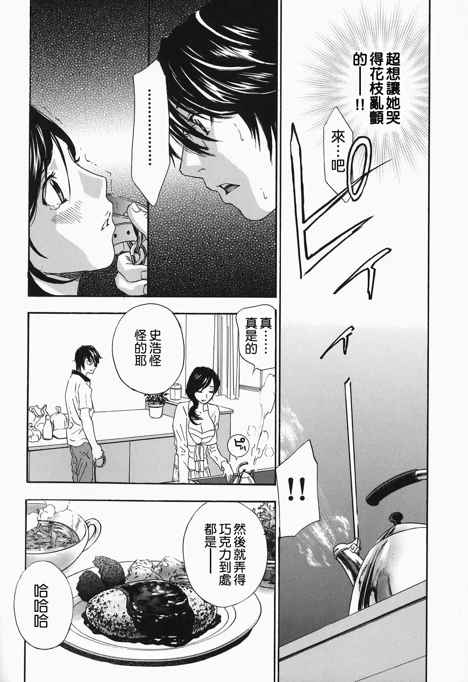[Drill Murata] Ikumade... Piston! - Do the piston until breaking Fhentai - Page 16